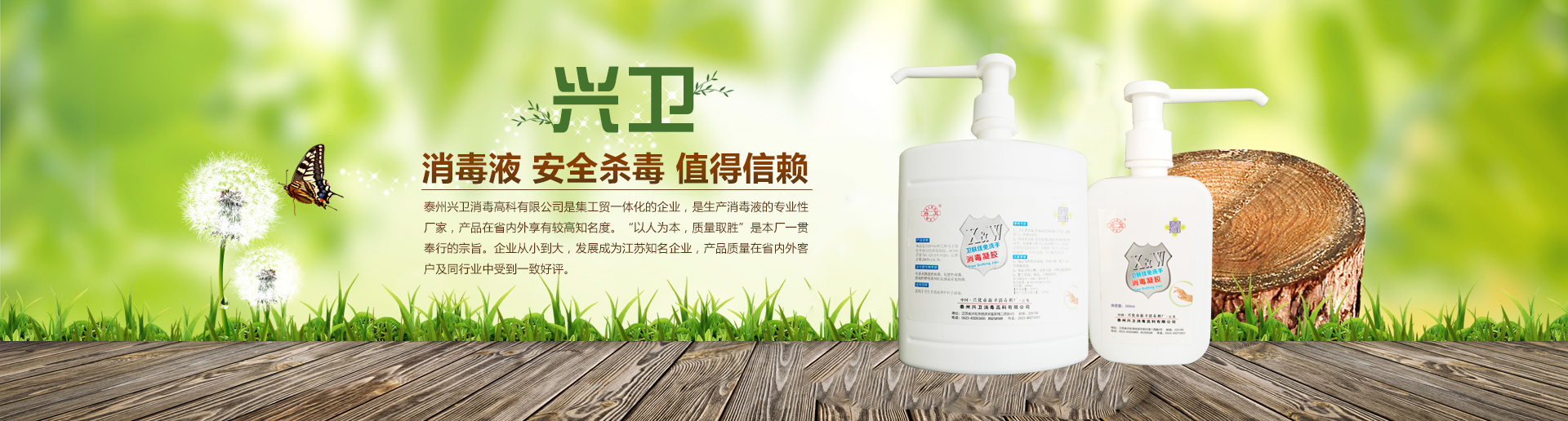 衛膚佳（jiā）免洗手（shǒu）消毒凝膠