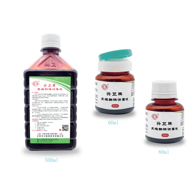 日韩天天综合牌聚維酮碘消毒（dú）液